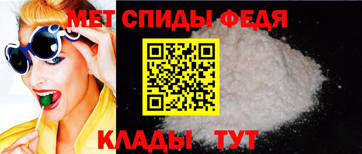 Амфетамин Premium Калач-на-Дону