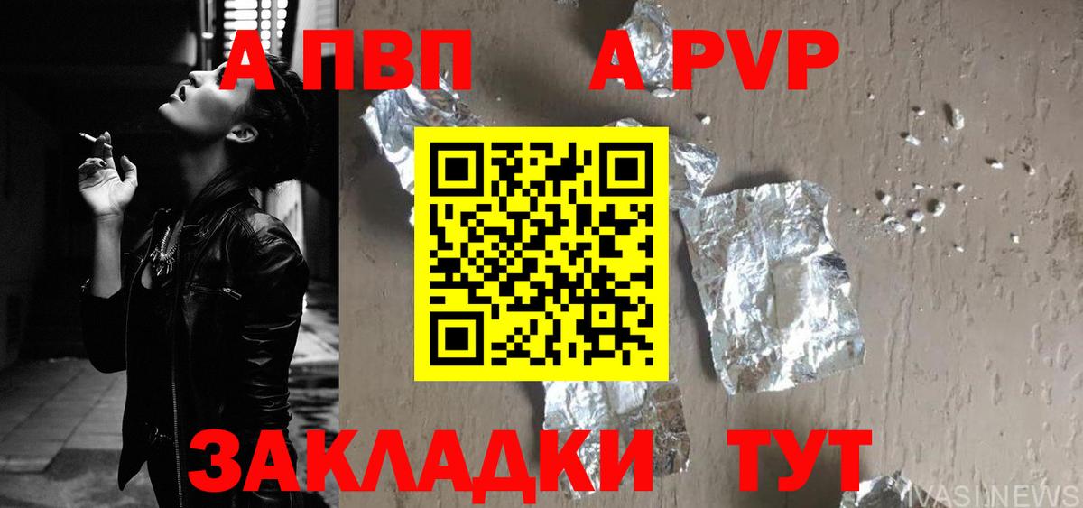 Alpha PVP СК КРИС  Вход с VPN  Alpha-PVP Соль  Калач-на-Дону 