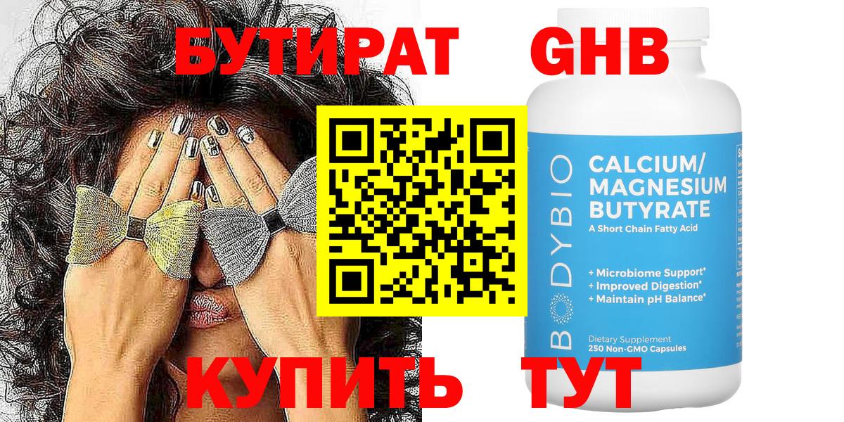 БУТИРАТ буратино  Вход с VPN  Бутират  Калач-на-Дону 