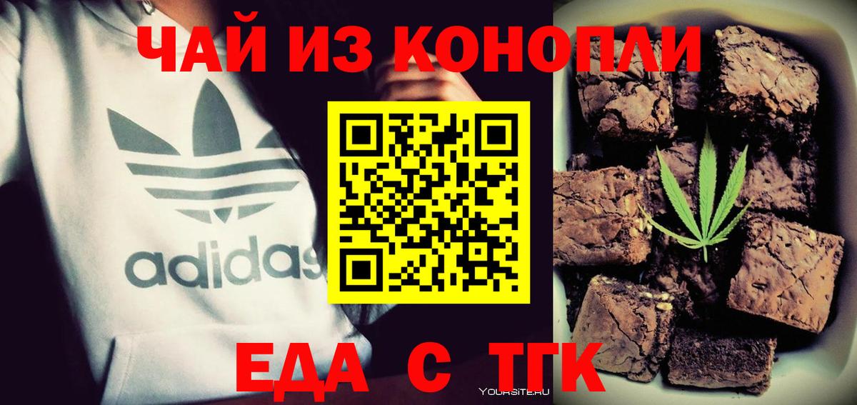 Печенье с ТГК конопля Калач-на-Дону