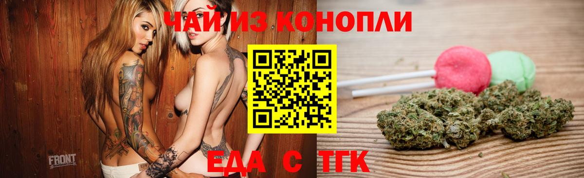 Калач-на-Дону  Печенье с ТГК конопля  Вход с VPN 