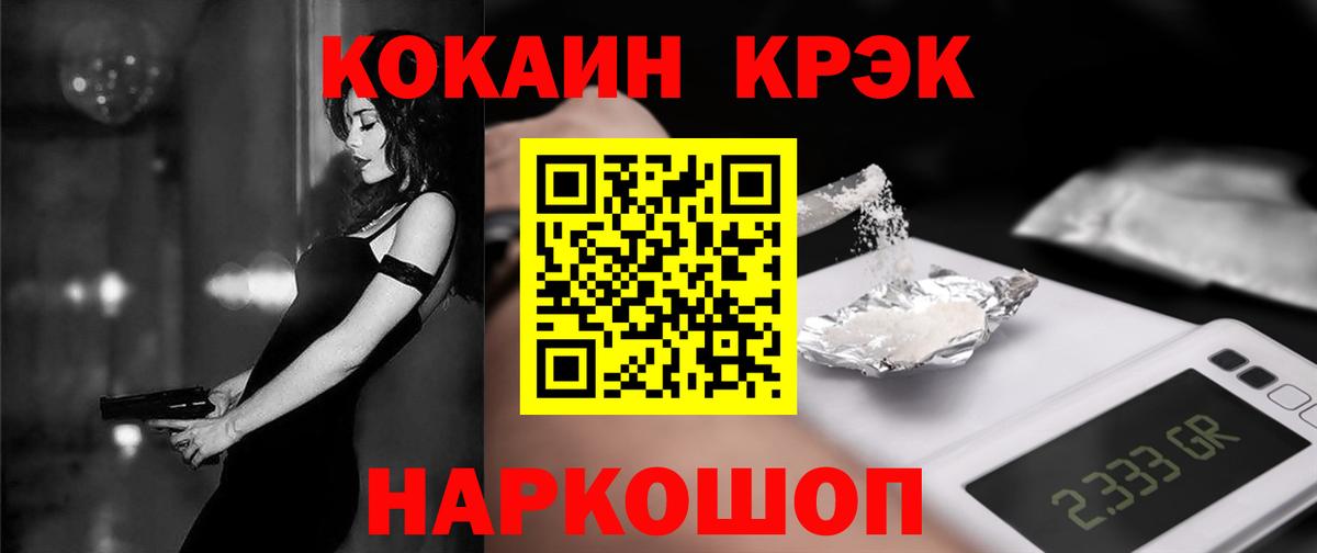 Кокаин Columbia  Вход с VPN  Калач-на-Дону  Cocaine 97% 