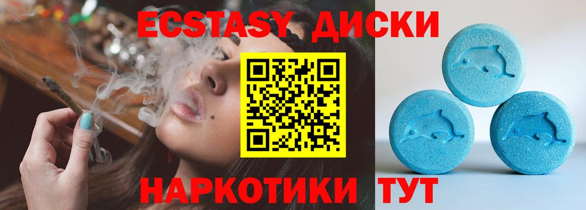 Ecstasy  ЭКСТАЗИ ешки  Вход с VPN  Экстази Philipp Plein  MEGA ссылка  Калач-на-Дону 