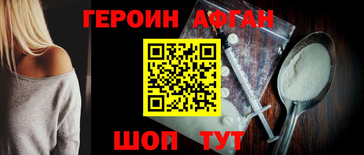 Калач-на-Дону  Героин  Вход с VPN  ГЕРОИН VHQ 