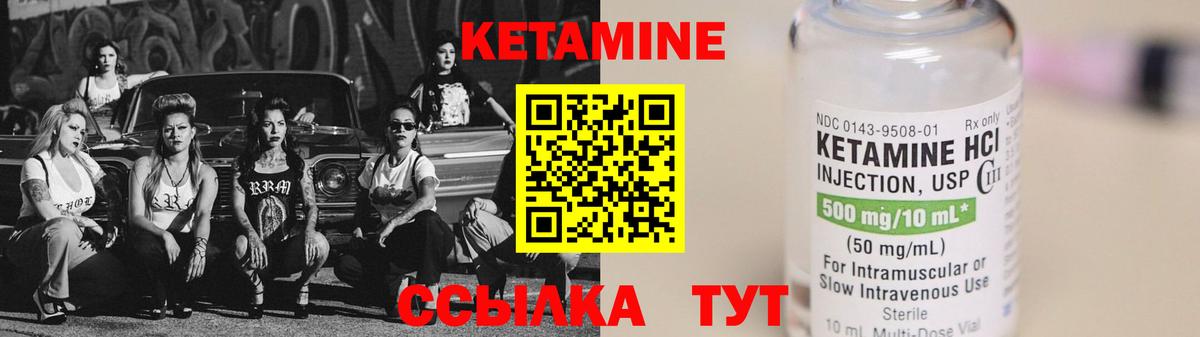 Кетамин ketamine  omg ТОР  Вход с VPN  Калач-на-Дону  Кетамин ketamine 
