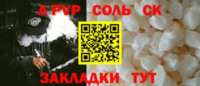 соль ск Ликино-Дулёво