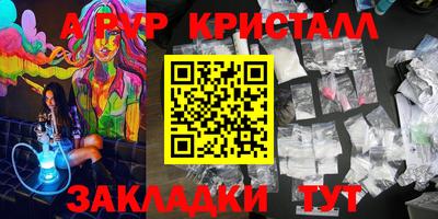 мефедрон VHQ Ливны