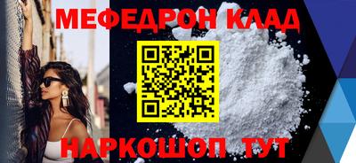 мефедрон VHQ Ливны