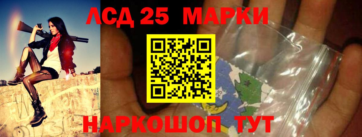 LSD-25 экстази ecstasy Калач-на-Дону