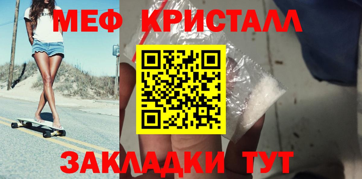 МЕФ кристаллы  Мефедрон мука  МЯУ-МЯУ  МЕФ  Вход с VPN  Калач-на-Дону 