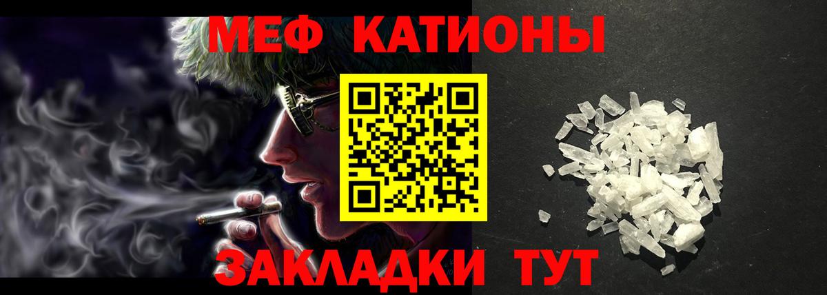 Меф мука Калач-на-Дону