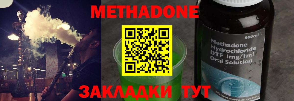 Метадон кристалл  МЕТАДОН белоснежный  Вход с VPN  Калач-на-Дону 