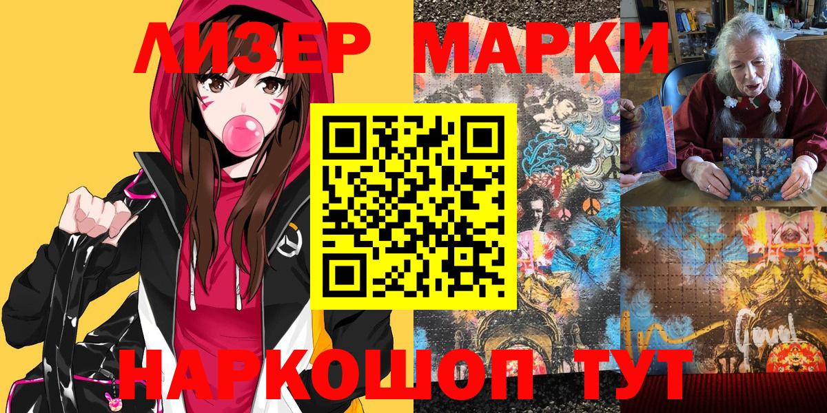 Марки 25I-NBOMe 1,5мг Калач-на-Дону