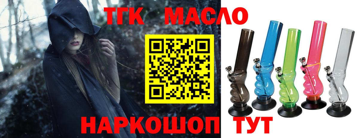 Дистиллят ТГК жижа Калач-на-Дону