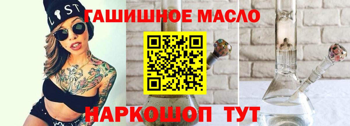 Калач-на-Дону  Дистиллят ТГК вейп  Вход с VPN 